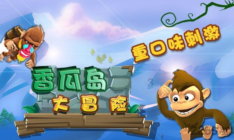 动物帮帮忙保卫家园