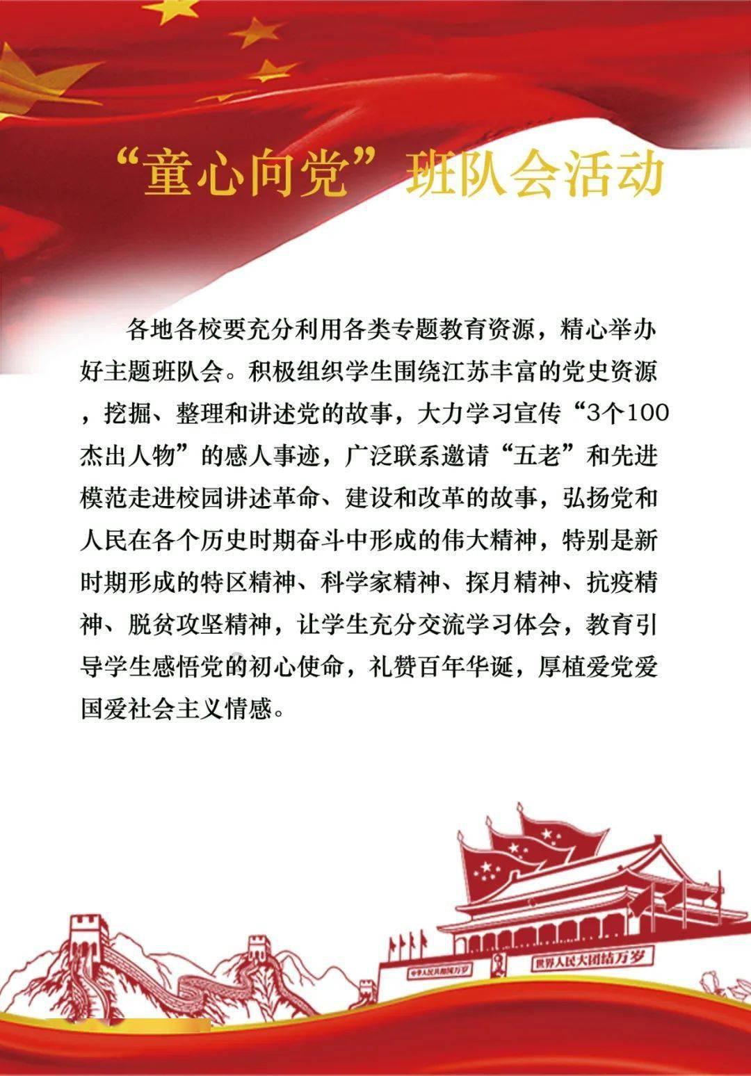 画线进球3